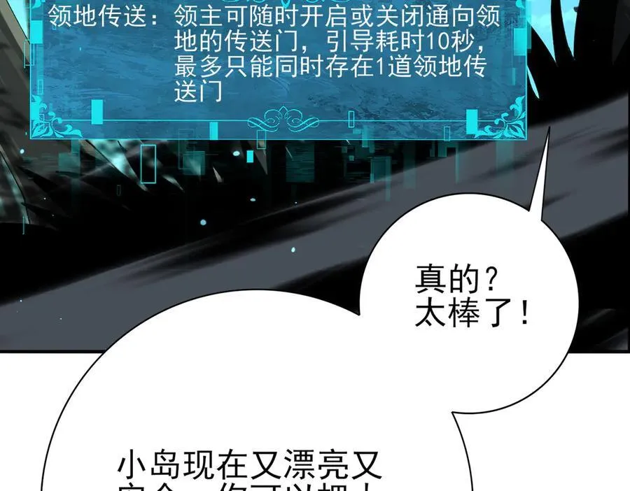 第123话 成为领主54