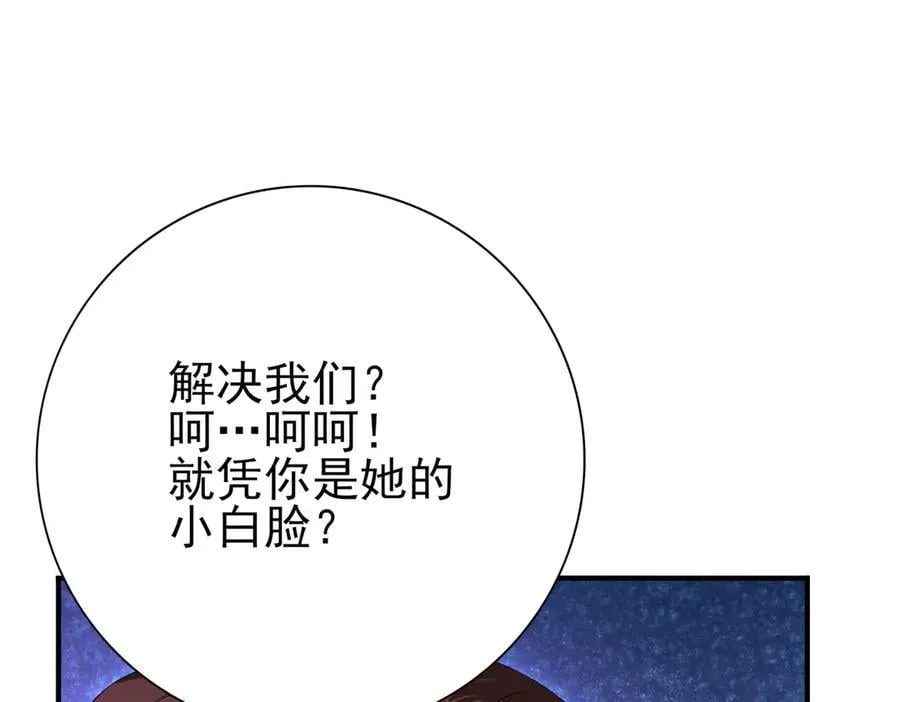 第127话 三声即毙18
