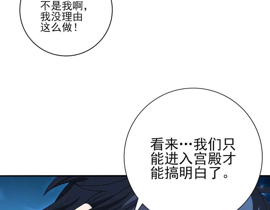 第121话 受魂之托75