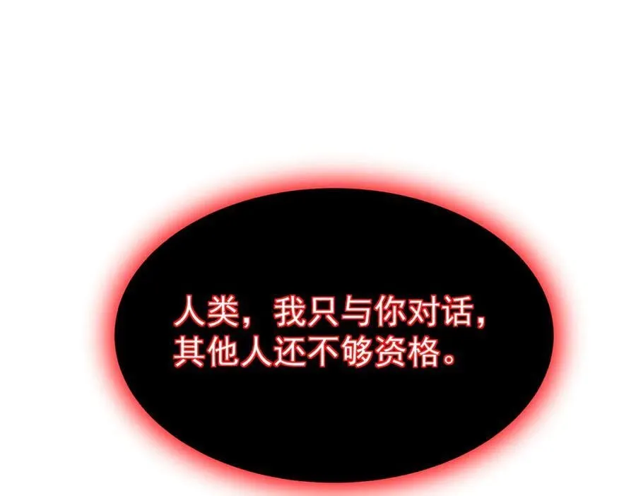第109话 未觉醒的古神87