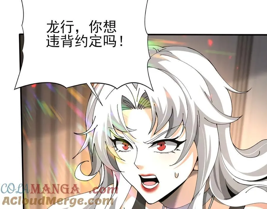 第115话 西境三大世家44