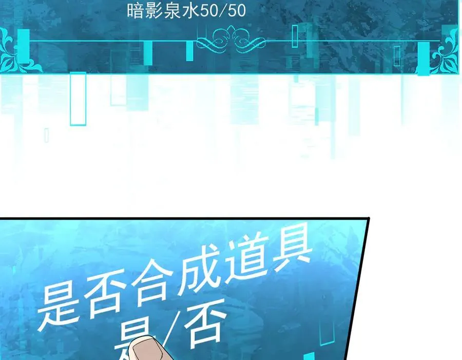 第124话 暗影龙王·漆黑之刃67