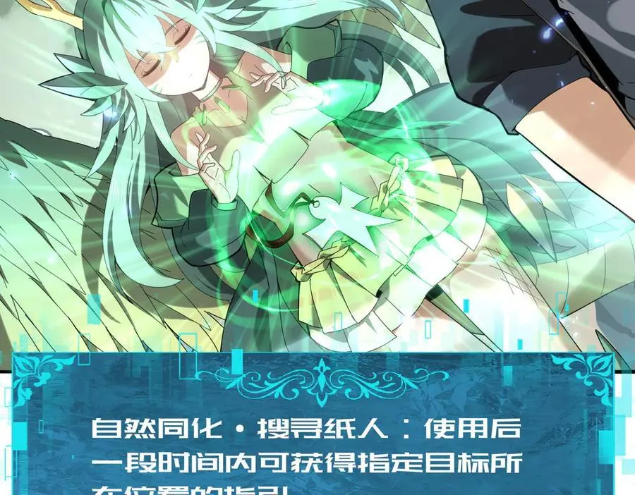 第108话 灭世雷霆122
