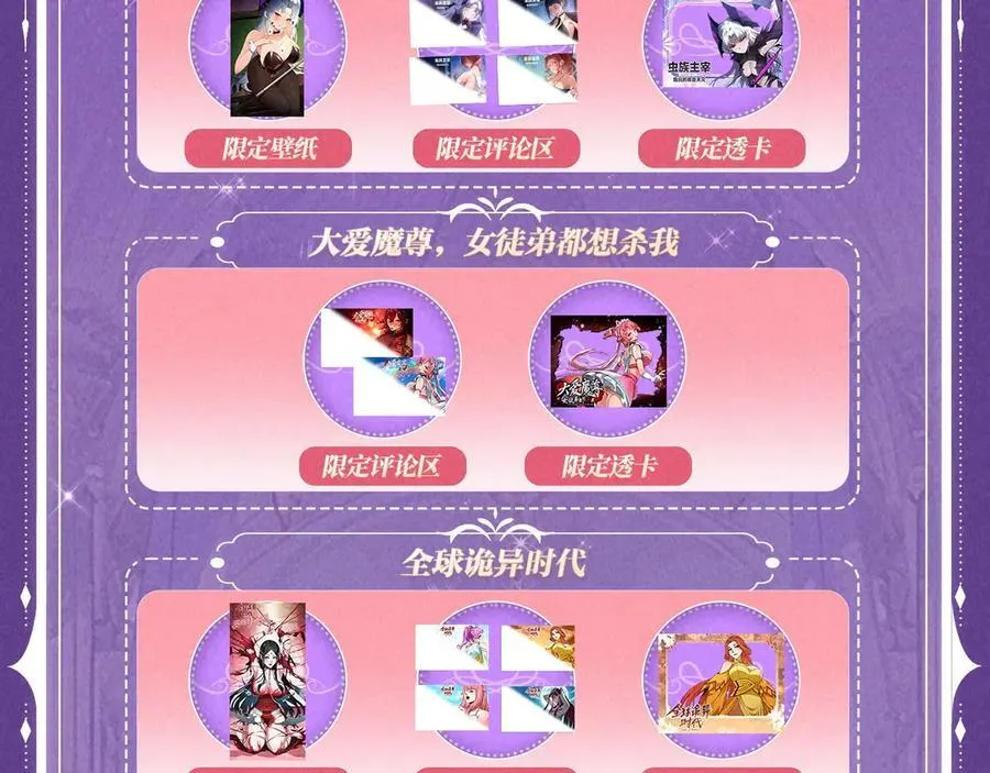 特典预热：6月6日 祈愿解锁你和女神的亲密互动19