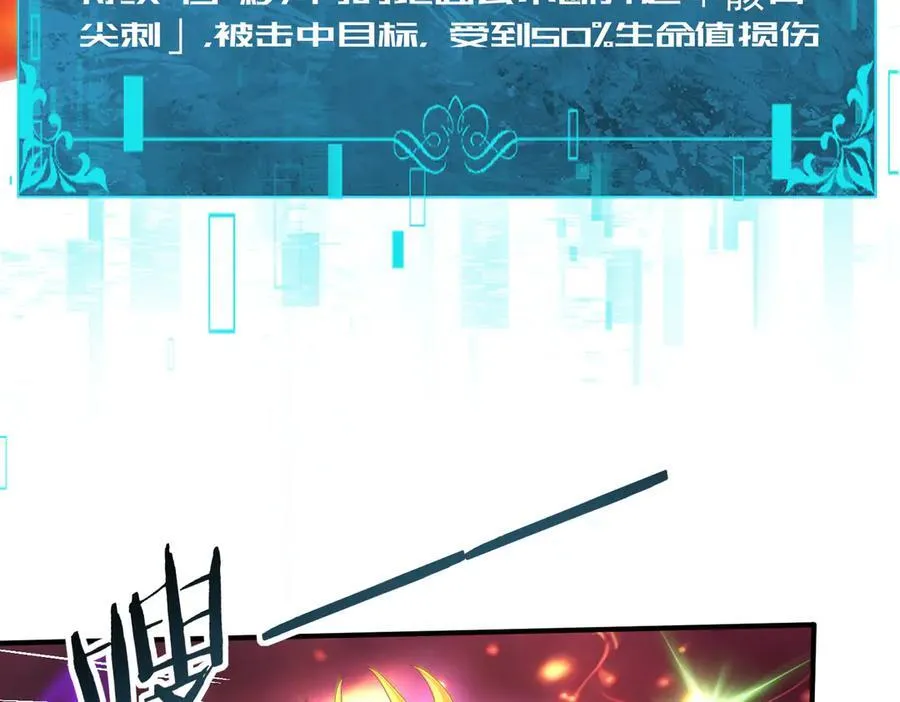 第110话 神骨分身之殒117