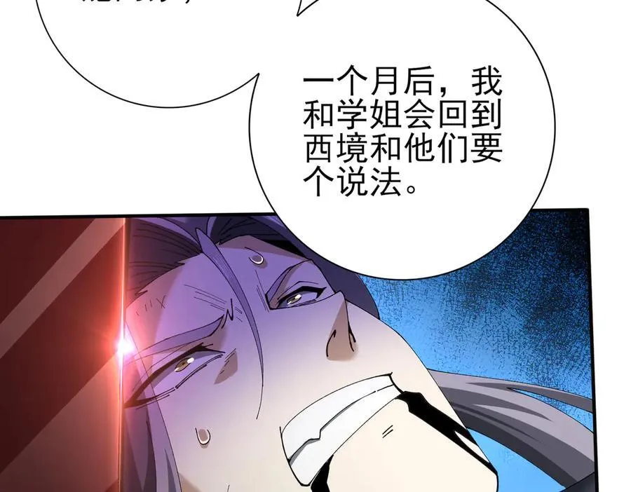 第115话 西境三大世家113
