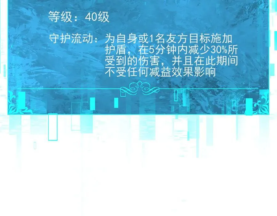 第121话 受魂之托6