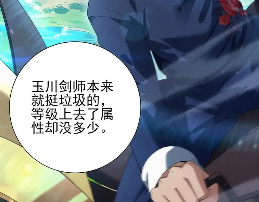 第128话 白玉九剑59