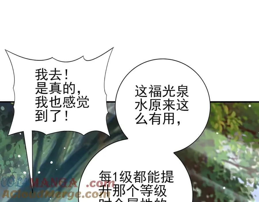 第123话 成为领主84