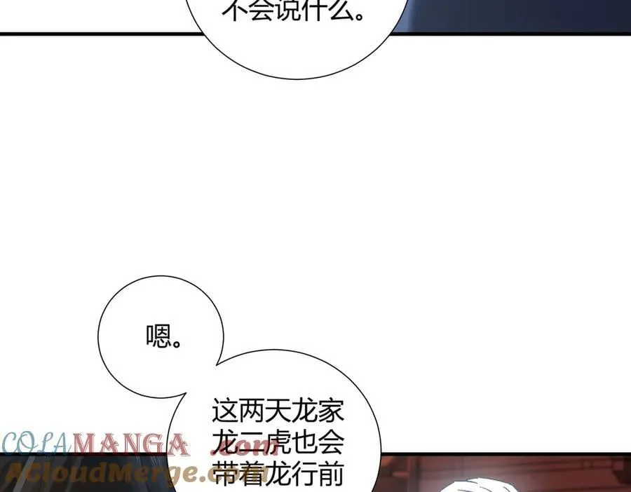 第126话 龙家的算盘64