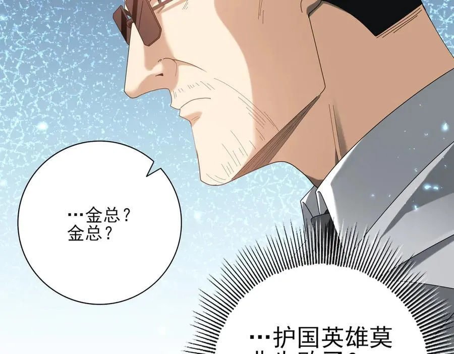 第107话 泰齐国大乱65