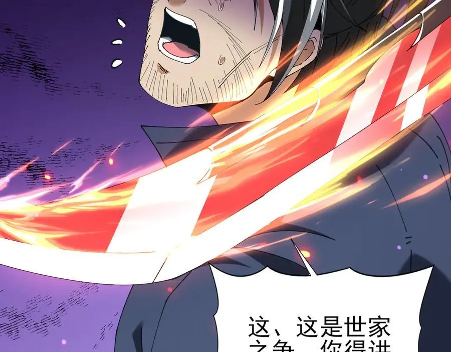 第129话 大仇得报119