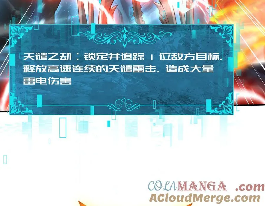 第110话 神骨分身之殒80