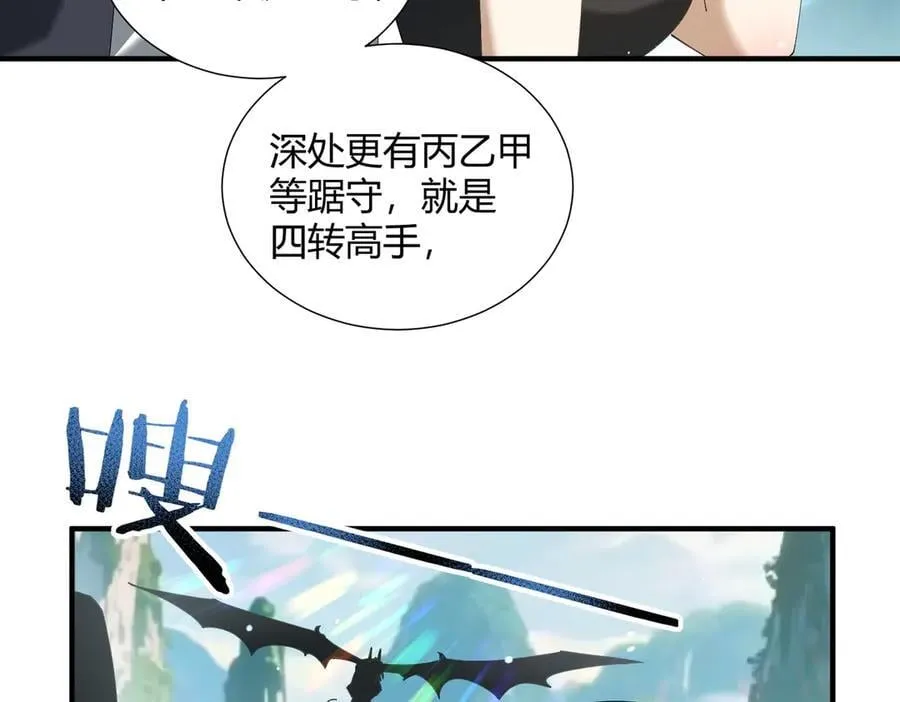 第126话 龙家的算盘10