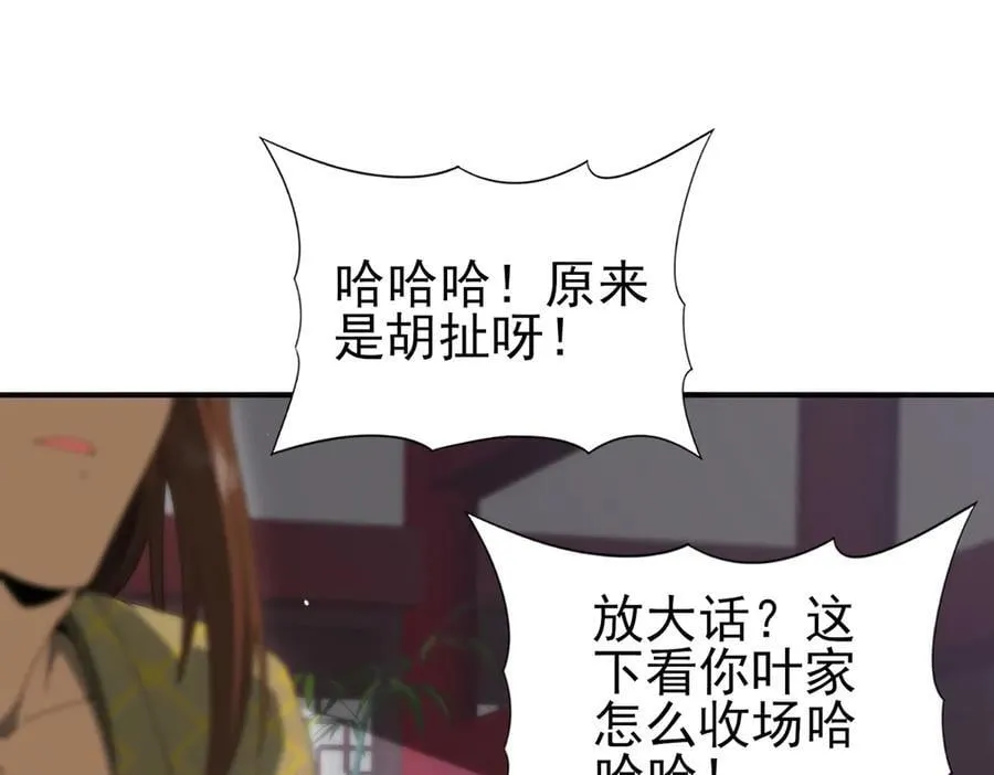 第127话 三声即毙87