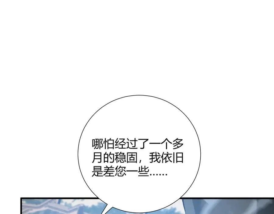 第126话 龙家的算盘47