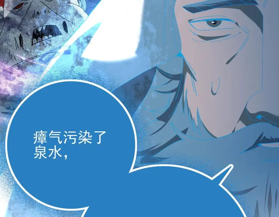 第121话 受魂之托109