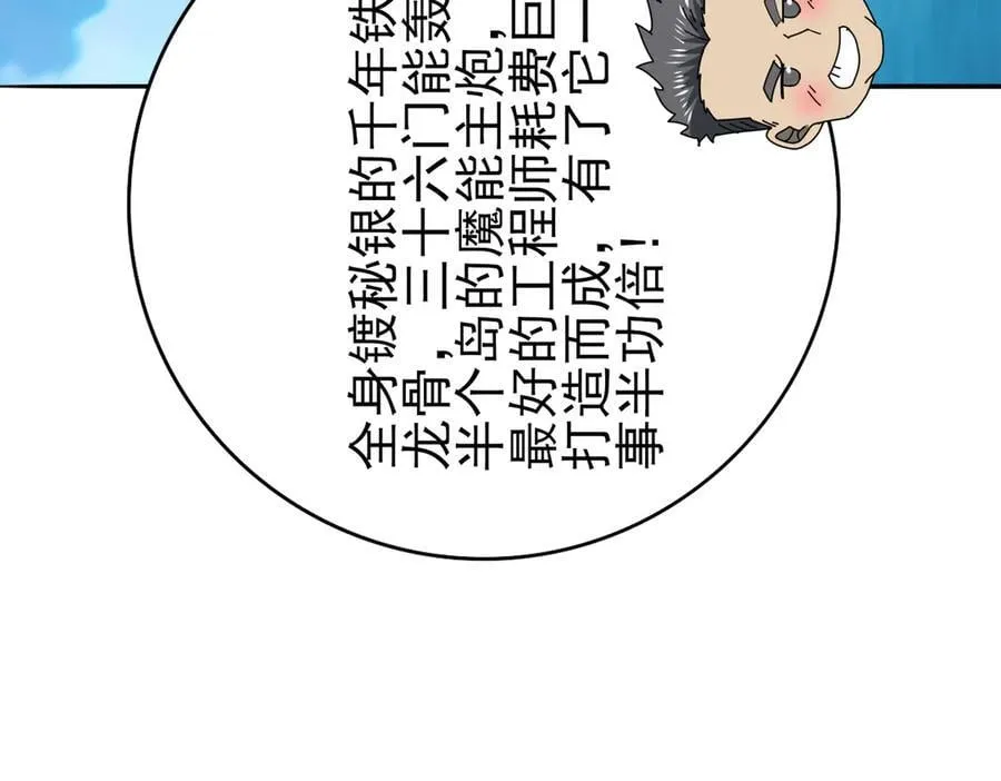 第116话 出发暗影岛85