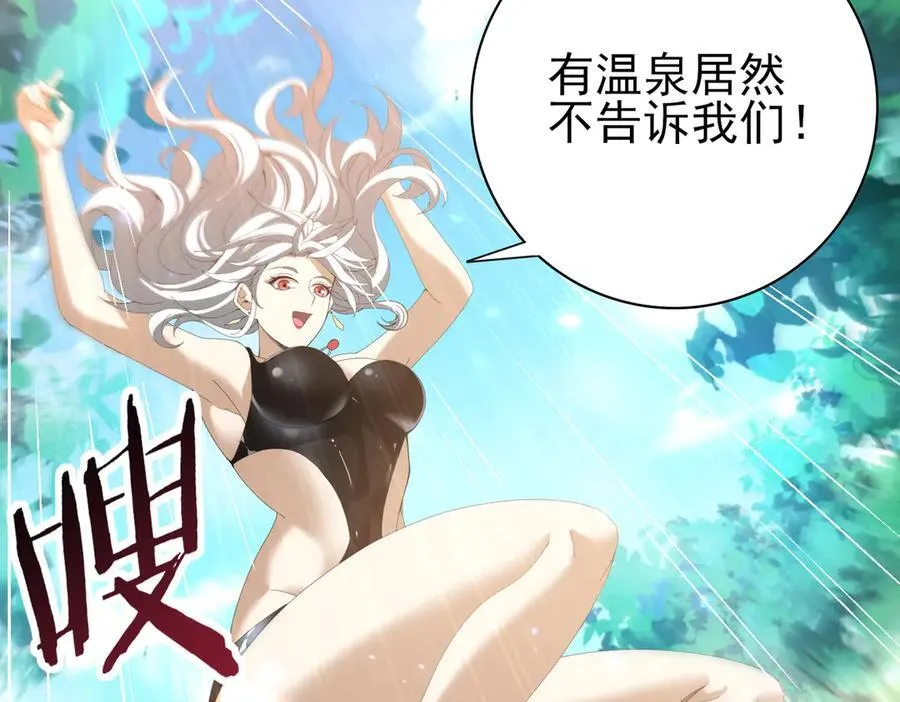 第124话 暗影龙王·漆黑之刃33