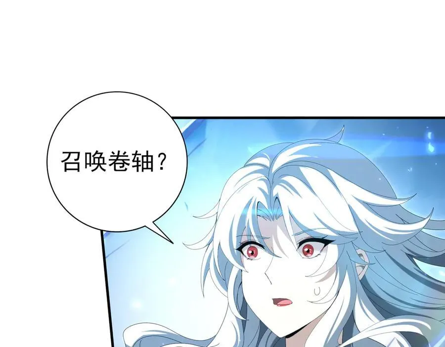 第124话 暗影龙王·漆黑之刃71