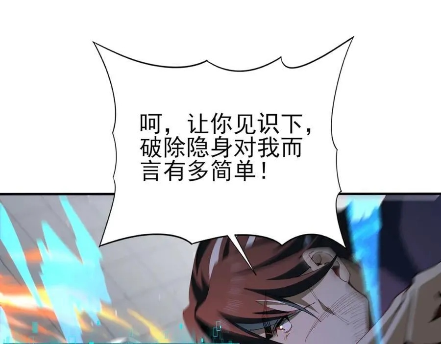第129话 大仇得报30