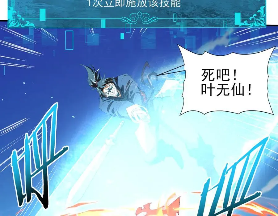 第129话 大仇得报85