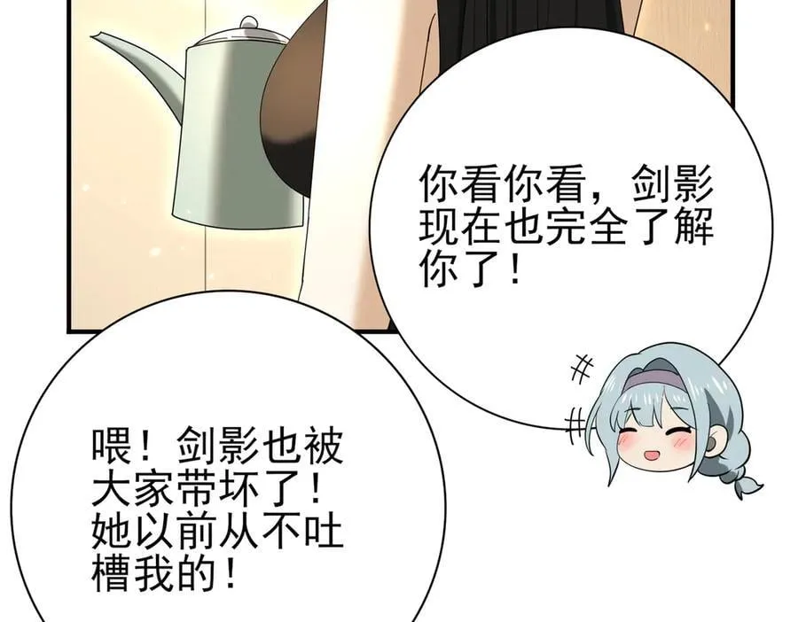 第114话 暗影岛气息11