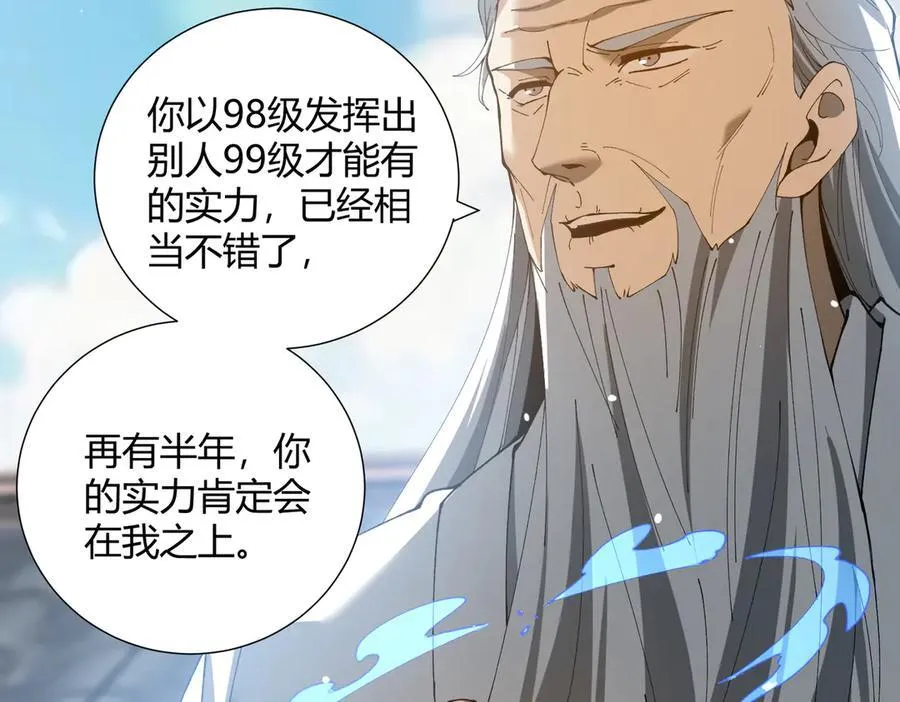 第126话 龙家的算盘49