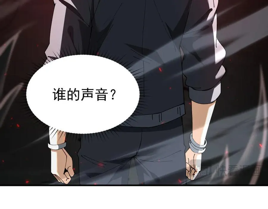 第109话 未觉醒的古神83
