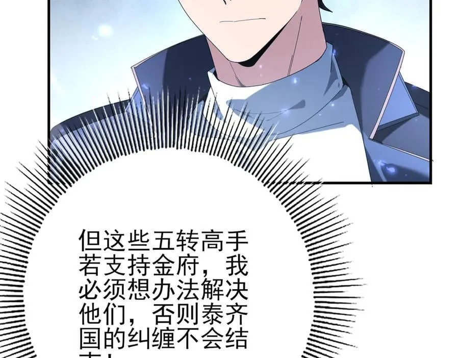 第113话 你的气味67