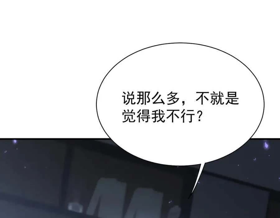 第112话 覆巢78