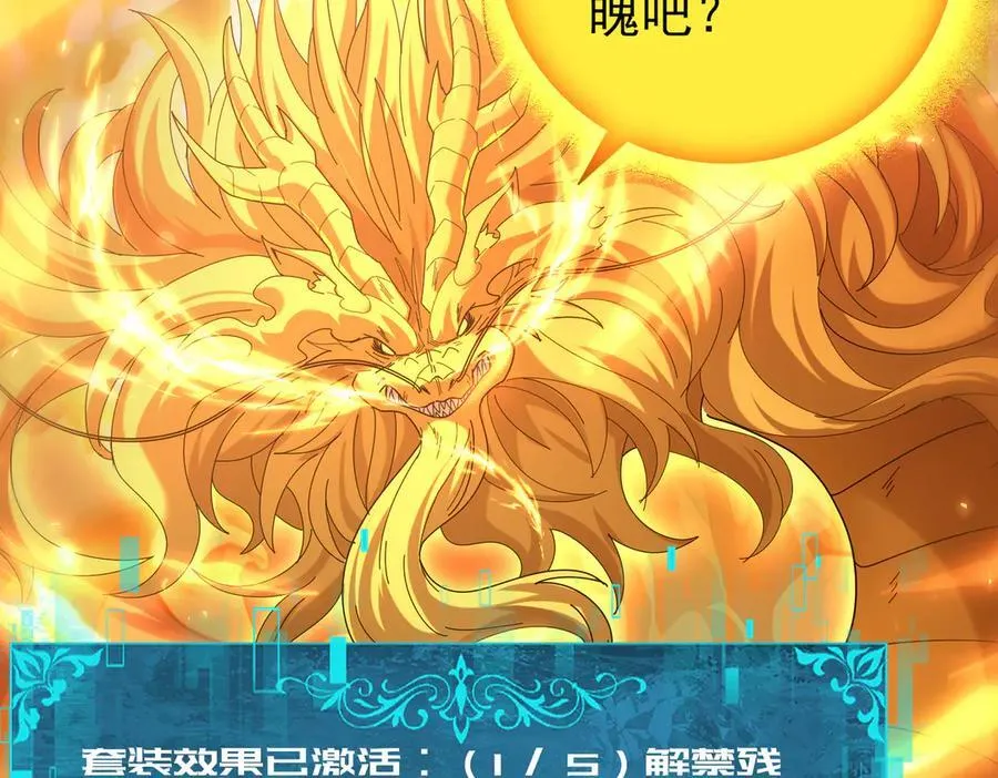 第110话 神骨分身之殒50