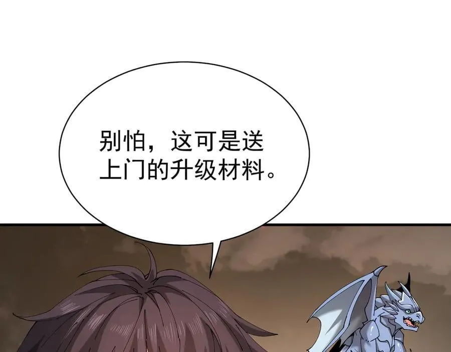 第109话 未觉醒的古神59