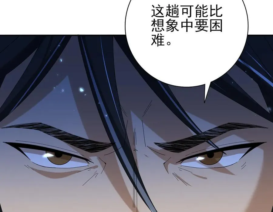 第128话 白玉九剑66