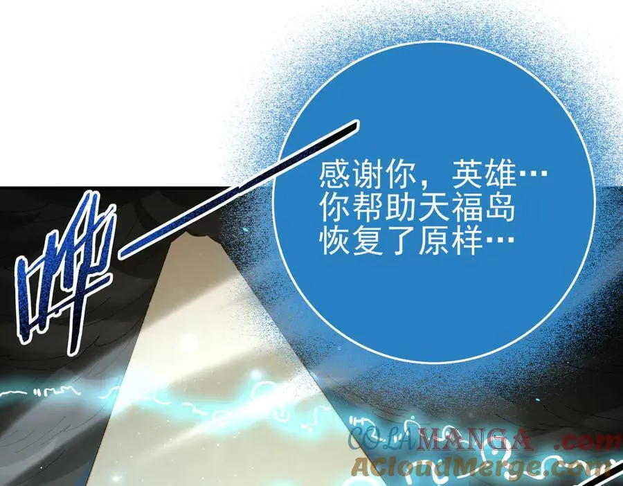 第123话 成为领主28