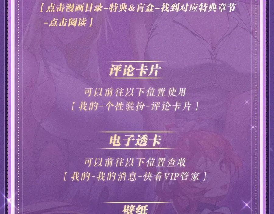 祈愿公开：6月6日 祈愿解锁你和女神的亲密互动27