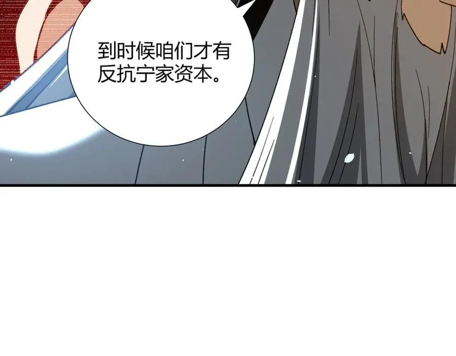 第126话 龙家的算盘53