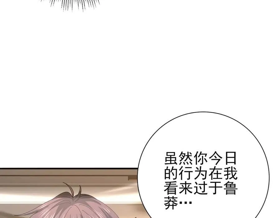 第116话 出发暗影岛21