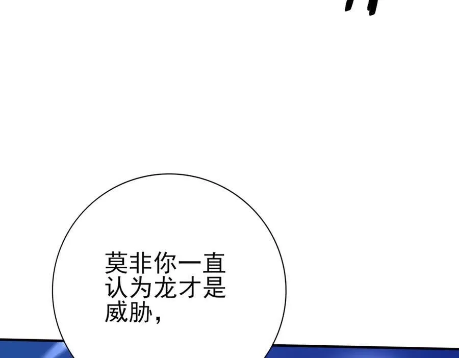 第129话 大仇得报114