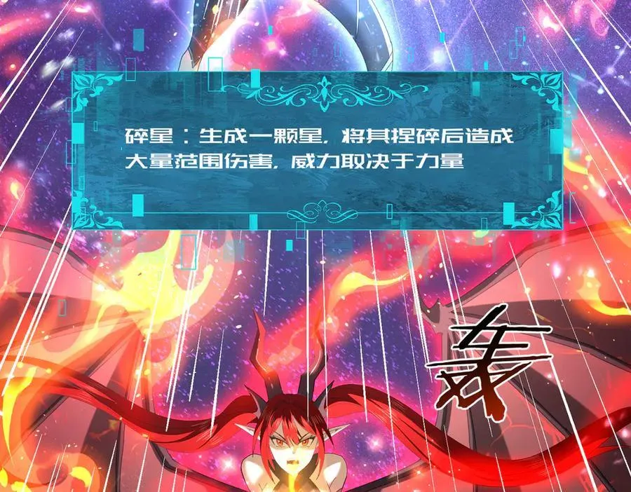 第110话 神骨分身之殒18