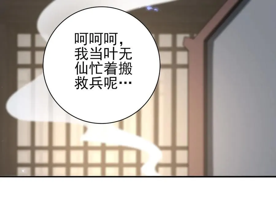第113话 你的气味125