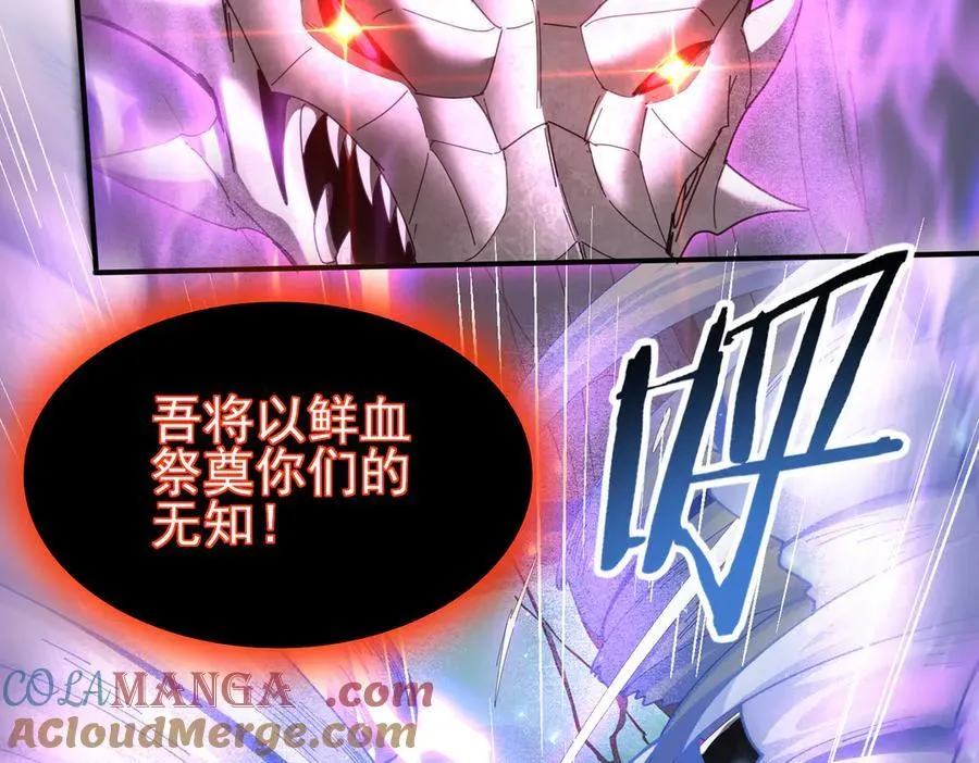 第110话 神骨分身之殒68