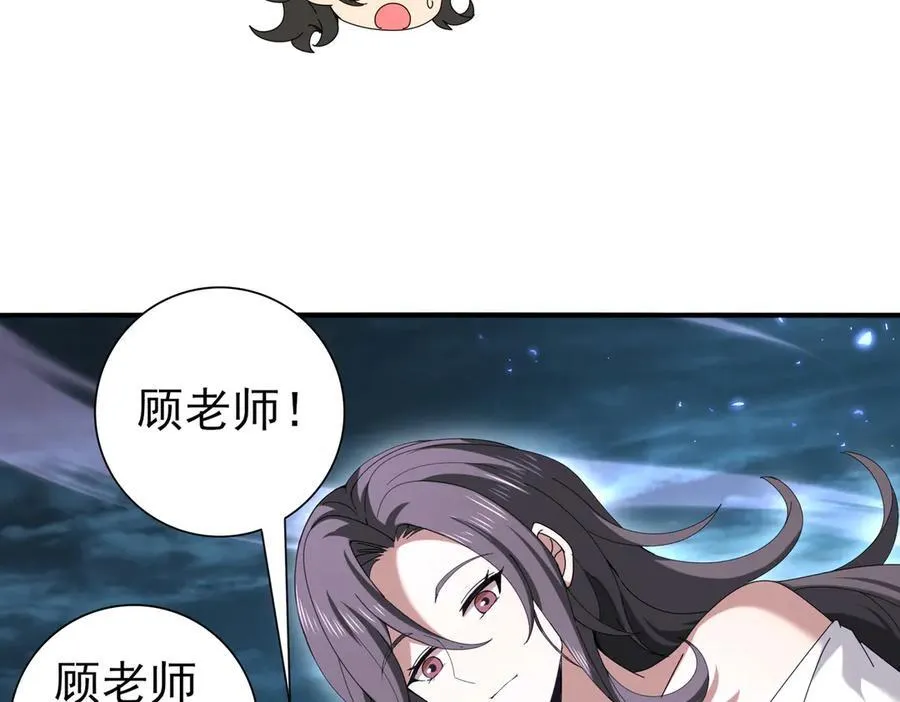 第111话 潜入天守市67