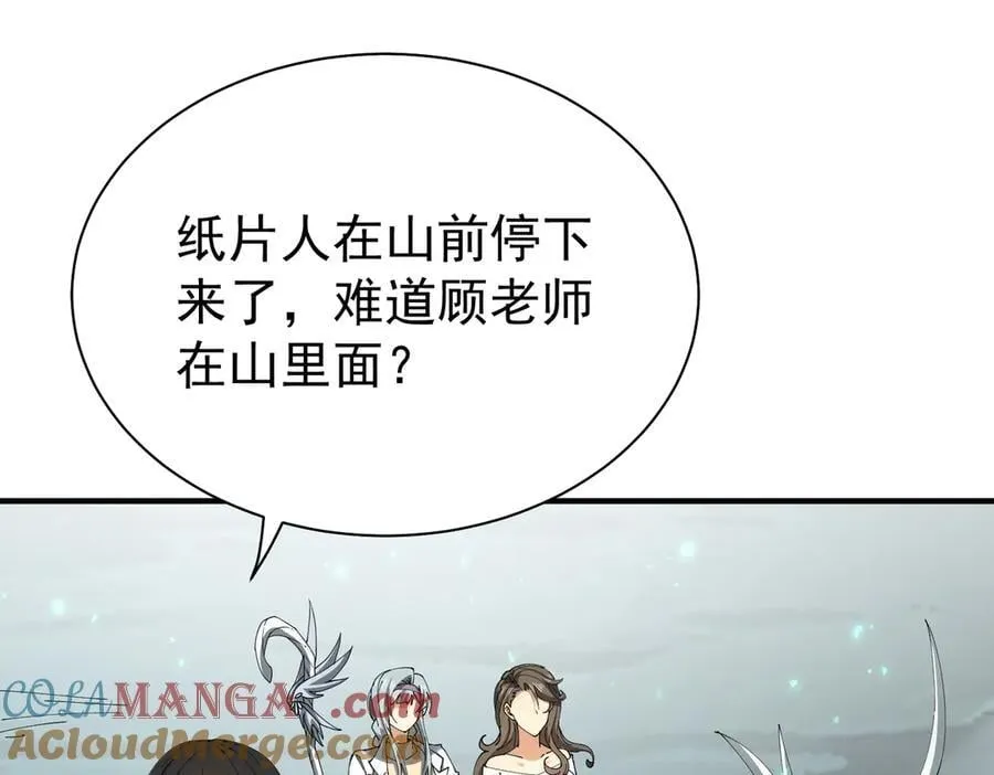 第109话 未觉醒的古神40