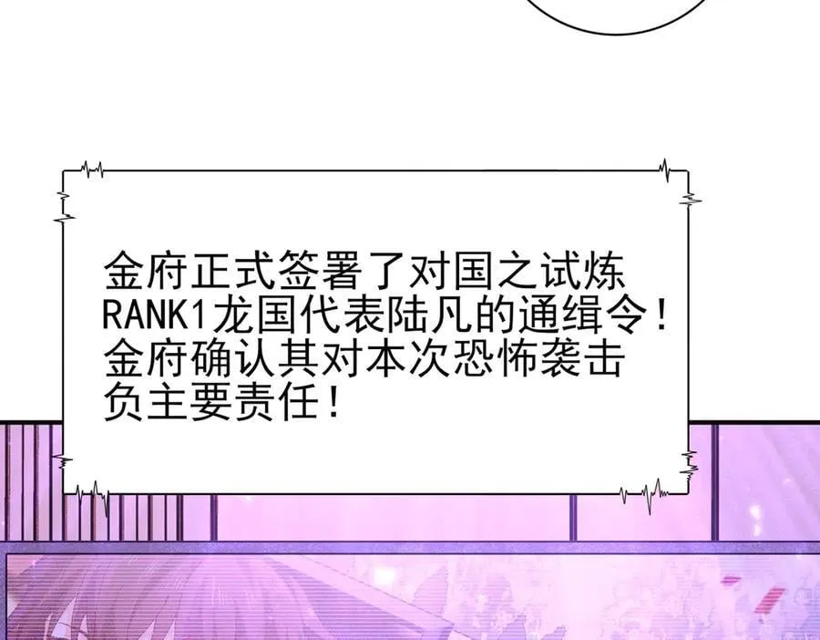 第111话 潜入天守市122