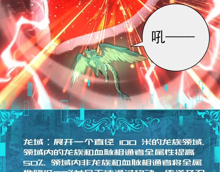 第110话 神骨分身之殒95