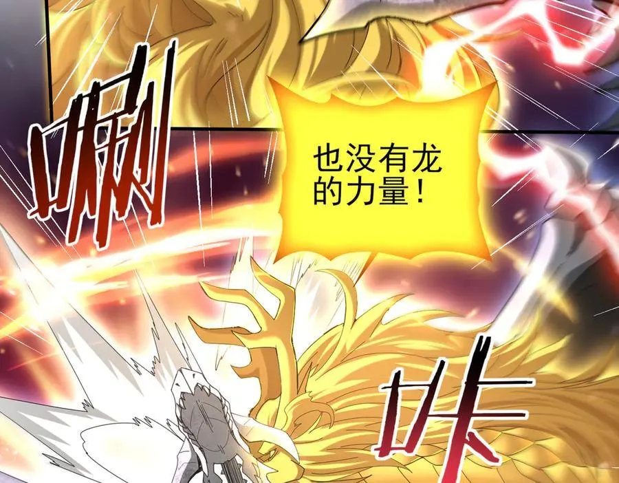 第110话 神骨分身之殒82