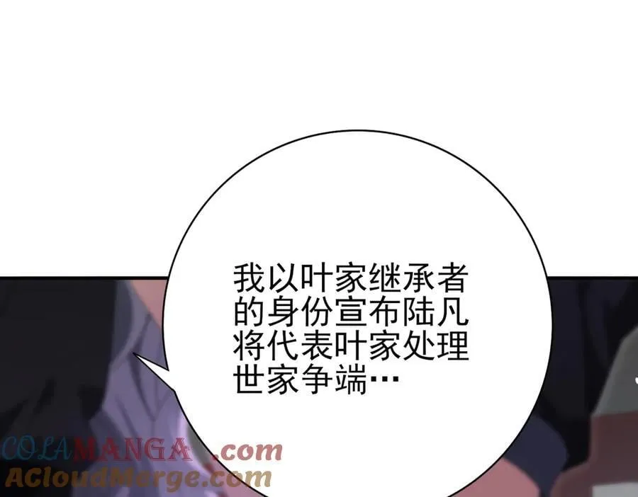 第127话 三声即毙24