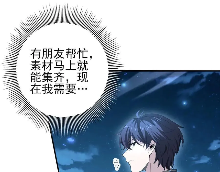 第121话 受魂之托22