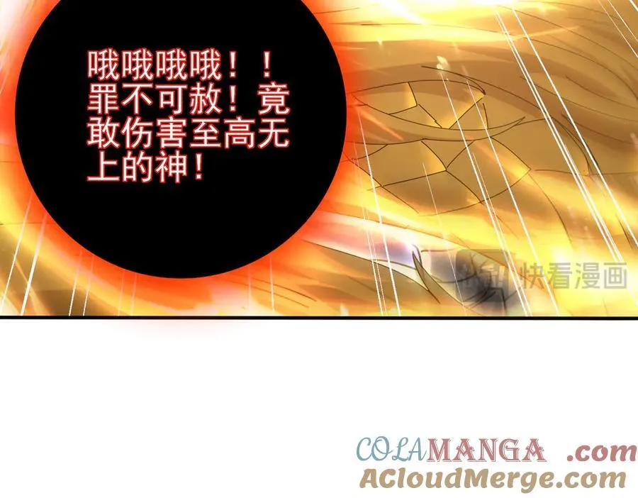 第110话 神骨分身之殒84